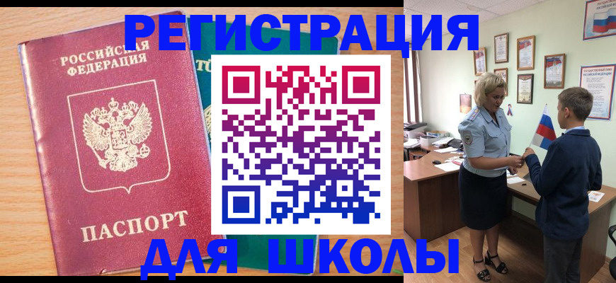 временная регистрация 2025 в Кинеле