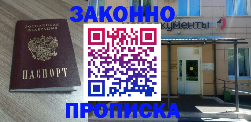 регистрация в Кинеле