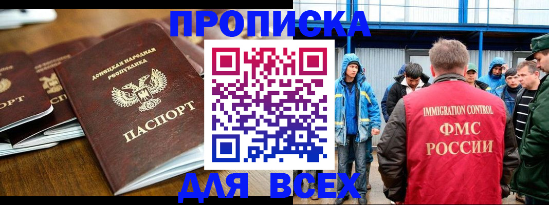 миграционный учет в Кинеле